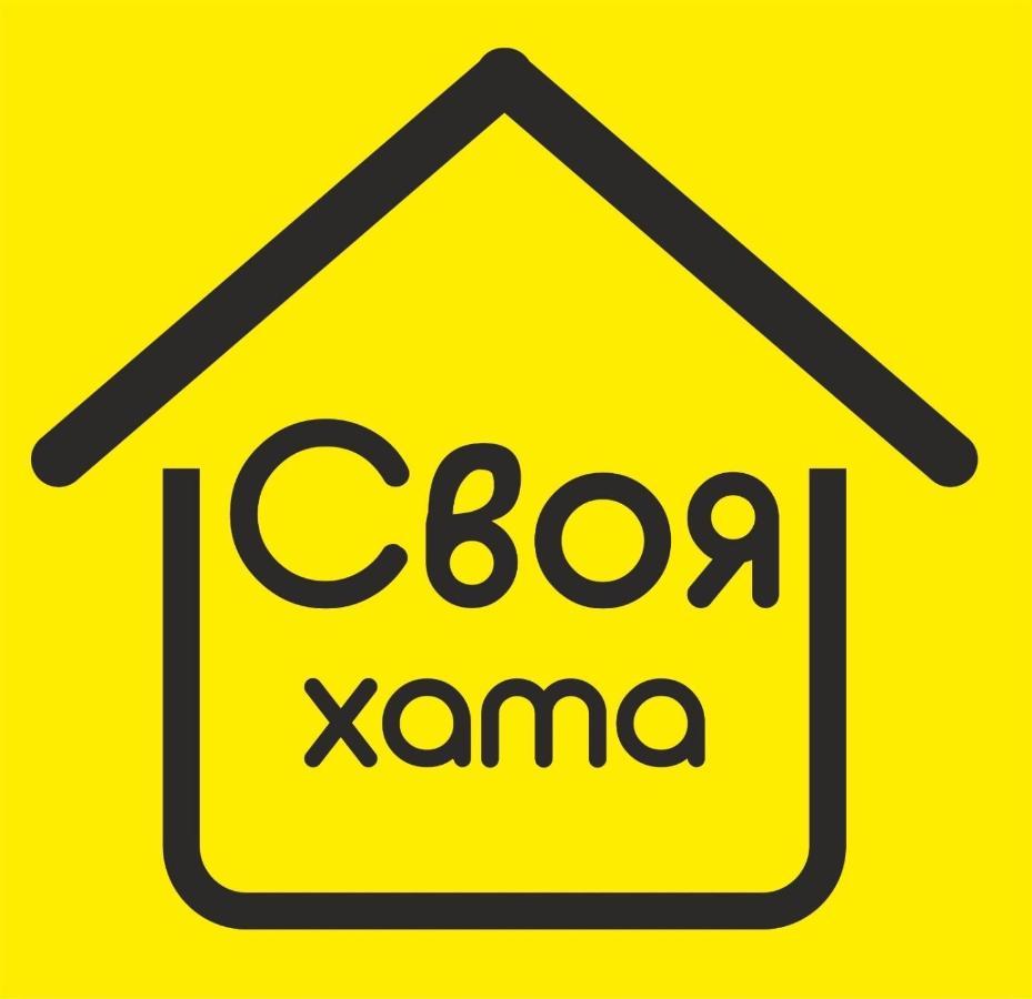 СвояХата Villa Свитяз Екстериор снимка
